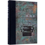 [Xinhua Bookstore Official Genuine Version] Western Western Weekly History (Supplementary 2nd Editio