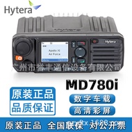 Hytera MD780i Digital Car Radio 350Mbps Outdoor Fleet Firefighting High Power Vehicle Station Corinada