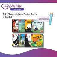 Alilo Classic Chinese Series Books (8 books) - Educational Talking Pen Expansion Pack