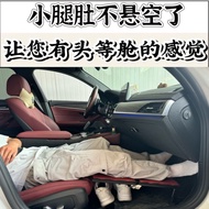 Car Seat Leg Rest Leg Support Car Rear Rest Footrest Footrest Footrest Leg Tilt Stool Universal Type
