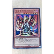 YUGIOH Lava Golem GS04-JP003 (N/SR) OCG SINGLE CARD