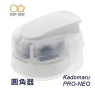 【北歐生活】現貨 sun-star文具 圓角器 Kadomaru PRO-NEO