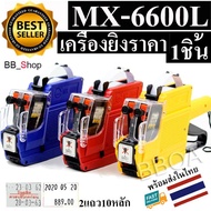S22 สติกเกอร์ ม้วน วันผลิต / ควรบริโภคก่อน สติกเกอร์ ราคา โมเทค MX-6600L MX-6602 .