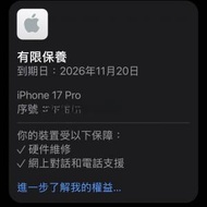 iPhone 17 Pro Silver 銀色 256GB 衛訊單...