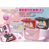 Hello Kitty 旅行硬殼化妝包 三麗鷗 化妝箱 大款的有鏡子收納包 手提箱