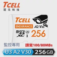 TCELL冠元 MicroSDXC UHS-I (A2)U3 256GB 監控專用記憶卡