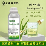 70%Eucalyptus Oil Food GradeEucalyptus oilEucalyptus Essential Oil Camphor Eucalyptus Oil Anti-Mosquito Aromatherapy Smo