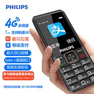 飞利浦（PHILIPS）E139 星空黑 支付版 移动联通电信全网通4G 老年人手机智能 直板手机按键 学生备用功能机