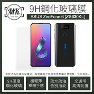ASUS ZenFone6 (ZS630KL) 9H鋼化玻璃膜 0.2mm 高鋁材質 非滿版