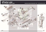 【我愛杰丹田】VFC VR16 Saber VSBR 原廠零件 爆炸圖 零件下標區