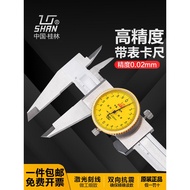 Guilin Watch Caliper Mountain Brand 0-150-200-300 Precision 0.02 0.01 Two-Way Shockproof