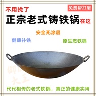 HY-# Wholesale50cmCauldron36Traditional Vintage a Cast Iron Pan38Double-Ear Wok Uncoated Cast Iron Pot round Bottom Hous