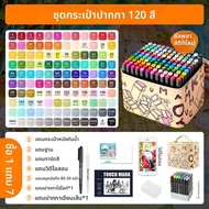 Touch mark | ปากกาสีน้ำมัน 60 สี หัวคู่ สำหรับนักศึกษาศิลปะและการ์ตูน