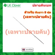 คันเบท Zhenyi คันเบ็ดตีเหยื่อปลอม 2 ท่อน ยาว 8 ฟุต 240 CM เวท 4-12 ปอนด์ คันกราไฟท์ (ร้านคนไทย ส่งไว