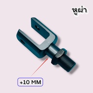 หูต่อโช๊ค หูผ่าPCXและหูกลมWAVEหูเดิมและ +10MM สำหรับแปลงใส่รถมอเตอร์ไซค์และรถไฟฟ้า สามารถแปลงใส่ได้ห