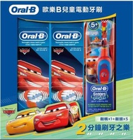 Oral-B 歐樂B 迪士尼 汽車總動員 兒童 電動牙刷組