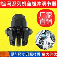 Suitable for BMW 4 Series F36 Engine Hood Shock Absorption Rubber Pier BMW F33F32 F82 F83 Hood Cushi