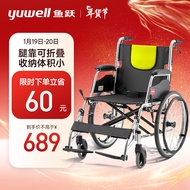 鱼跃（yuwell）【旗舰之选】轮椅H053C 铝合金折背折叠轻便 老年残疾人代步车手动轮椅车