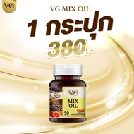 🔥ส่งฟรี!! ส่งไว!!🔥 ของแท้100% ล็อตใหม่!! พร้อมส่ง!! VG MIX OIL วีจีมิกซ์ออยล์ น้ำมันสกัดเย็น 5 ชนิด