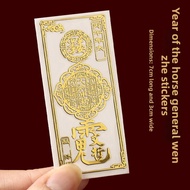 FUGUANGPUZHAO | Cultural Auspicious Horse Year Phone Sticker
