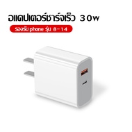 MEIDAYST รับประกัน1 ปี GaN 30W หัวชาร์จ PD (สายชาร์จเร็ว+หัวชาร์จ) Fast Charging หัวชาร์จเร็ว USB A+USB C แบบพกพา ที่ชาร์จ USB C สนับสนุนประเภท C PD iPhone Samsung Huawei xiaomi OPPO vivo