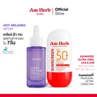 [Duo Set] Am Herb Anti-Melasma Serum 30ml + Am Herb Advanced Ultra Long UVA & UVB Protection SPF50+ 