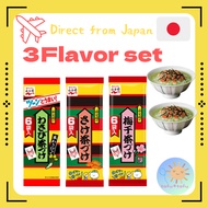 【Direct from Japan】Nagatanien Ochazuke Seasoning 3 Flavors Salmon/Wasabi/Umeboshi(Salted Plum)set