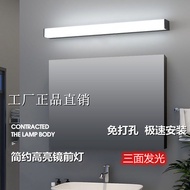 Led Toilet Mirror Headlight Perforation-Free Simple Waterproof Anti-Fog Toilet Bathroom Mirror Cabinet Makeup Mirror Long Light