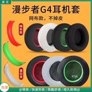 HECATE Edifier g4 Earmuffs G4pro G30 GM660 G33BT g4 Non-Peeling Earphone Headband Headphone Cover