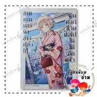 Book: Missing The Angel By The Room I Can't Live Again Volume 4 (Cartoon) Author: Saiki : Animax Boo