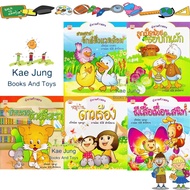 Book Set Of Poems Little Ducks Love To Eat Vegetables. 1 Has 5 Books.