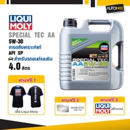 LIQUI MOLY SPECIAL TEC AA 5W30 สำหรับเบนซิน ขนาด4ลิตร น้ำมันเครื่องสังเคราะห์แท้ เครื่องยนต์เบนซิน