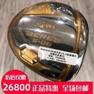 [金牌]高爾夫球桿 五星Honma S06男士一號木桿10.5度 24K金發球木