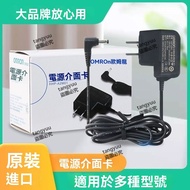 Low Price/Omron 6V Power Adapter Electronic Blood Pressure Gauge AC Supply J710/7136/7121/8102 Multi