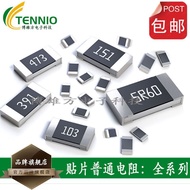 1M-100M Chip Resistor Repair Resistor Sampling Resistor 0402 0603 0805 1206 2512