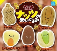 Qualia Jelly cat平替 豆豆眼 豆豉眼 扭蛋 開心果 花生 蘿蔔 杏仁 粟米 貓頭鷹 凳