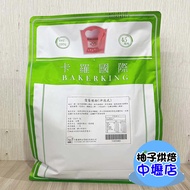 [Grapefruit Baking Ingredients] Carlo Snowberry Powder (Brewed Style) 2kg Girl Strawberry Daifuku Sn