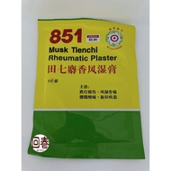 MeiHuaPai Musk Tienchi Rheumatic Plaster 梅花牌851田七麝香风湿膏