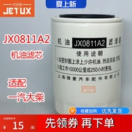 JX0811A2 Oil Grid Filter Element Adapt to Liberation Large Diesel Engine Sailong Era King Kong Oil G
