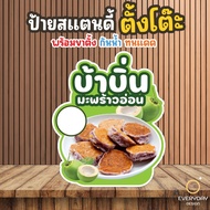 Crazy Sign Pop Up Shop Standee Table With Stand Size A4 A3 A2 A1 Future Board