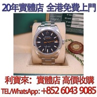 勞力士Milgauss 116400 黑面 閃電針 橙針 2008年 手錶，女錶 男錶，舊錶 壞錶，勞力士（rolex），全套，淨表，Full Set，香檳盤（金盤）黑色 黑盤，白色 白盤，藍色 藍盤