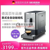 樂至✨德國Severin全自動咖啡機家用意式濃縮現磨一體機帶研磨小型19Bar