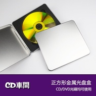 Kotak cakera besi logam yang diperkuat, kotak album CD, kotak pembungkusan cakera DVD, kotak pelindu