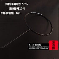 Genuine 5U Ultra-Light Training Racket Full Carbon Fiber Professional Offensive Durable Competition 