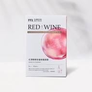 【台酒TTL】VINATA紅酒精華多重修護面膜(8片/盒)