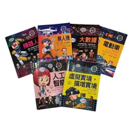 ((Shinmiao Culture) Cutting-Edge Reading Comics Learn AI: The First Set Of AI Enlightenment