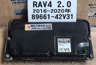 TOYOTA RAV4 引擎電腦 2017- 89661-42V31 電磁閥故障 ECM ECU 行車電腦 維修 修理