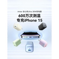 Anker安克Ultra安心充30W充電器氮化鎵PD快充頭適配iPhone15蘋果14/13手機快充12Promax插頭