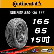 【Continental 馬牌輪胎】165/65/15 PROCTX 米其林馳加 馬牌輪胎   – jk車宮