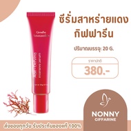 Astaxanthin Serum Red Algae Cream 1.5 Times More Concentrated Giffarine